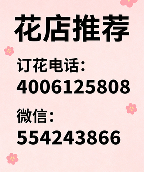 烟台栖霞市花店哪家好