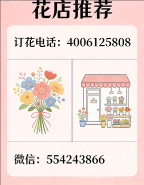 烟台栖霞市花店哪家好